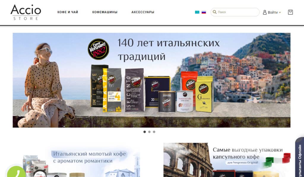 accio store - магазин кофе и чаю в алматы