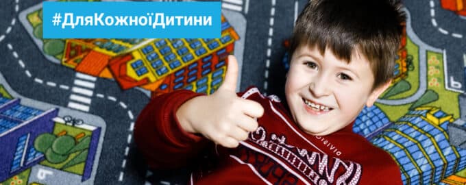 Платформа ЮНІСЕФ Спільно